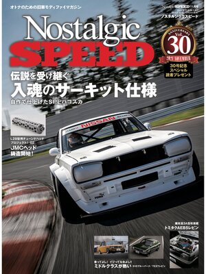 cover image of Nostalgic Speed, Volume 30